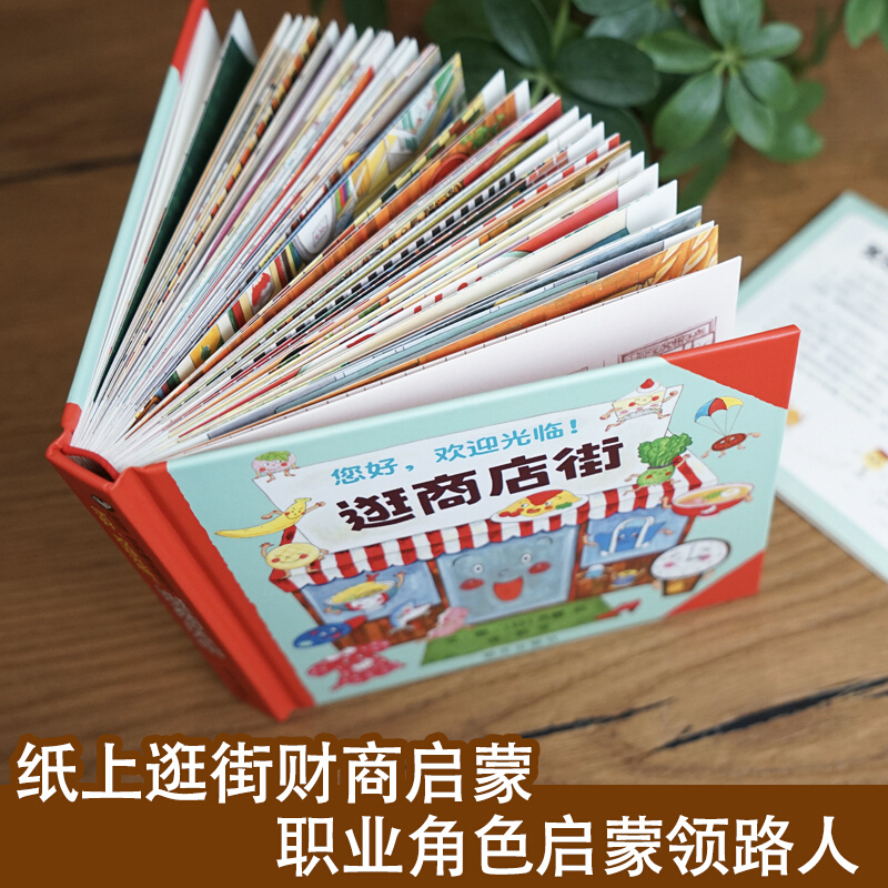 สวัสดี ยินดีต้อนรับสู่ถนนช้อปป - Kids Education In Us บทวิจารณ์และราคา