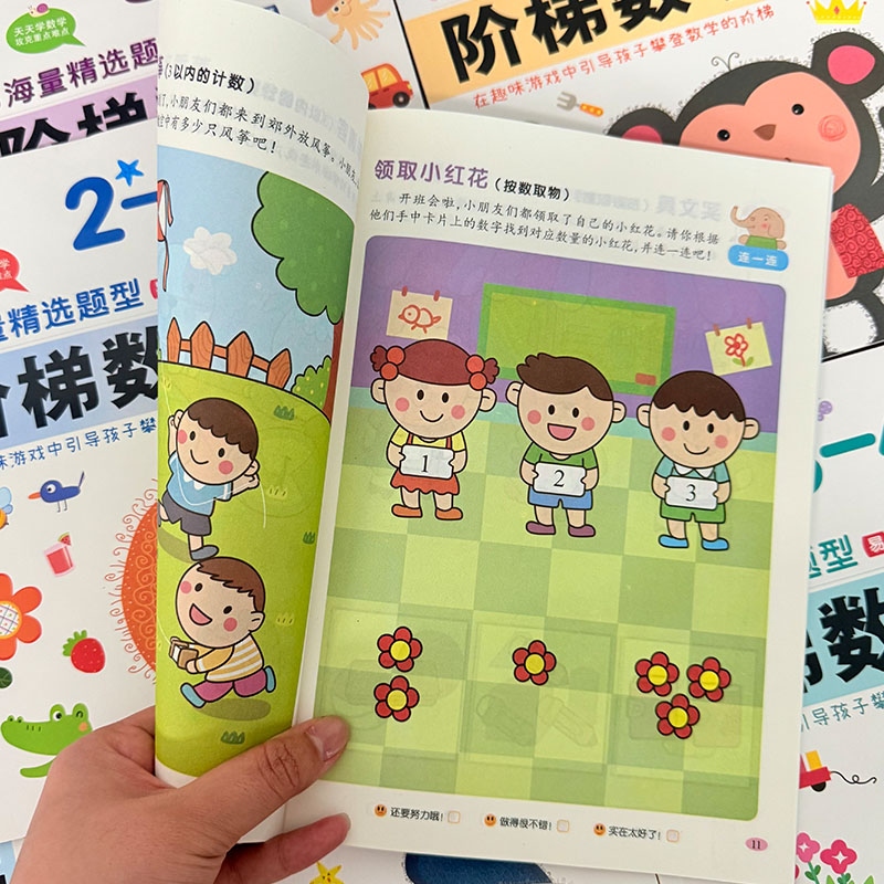 หนังสือกิจกรรมคณิตศาสตร์แบบขั้ - Kids Education Activities บทวิจารณ์และราคา