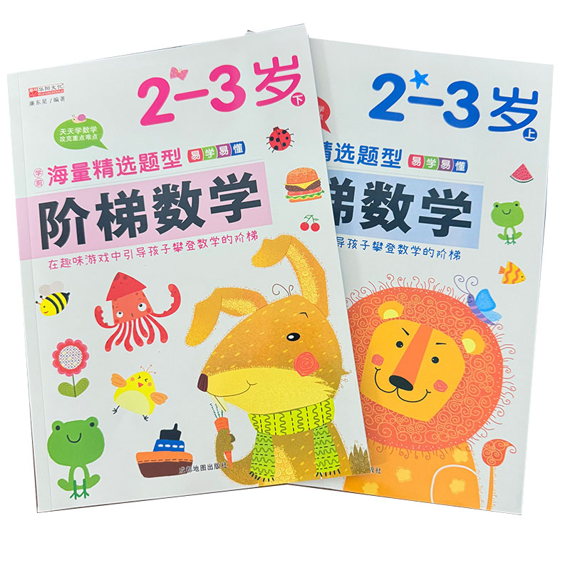 หนังสือกิจกรรมคณิตศาสตร์แบบขั้ - Kids Education Activities บทวิจารณ์และราคา