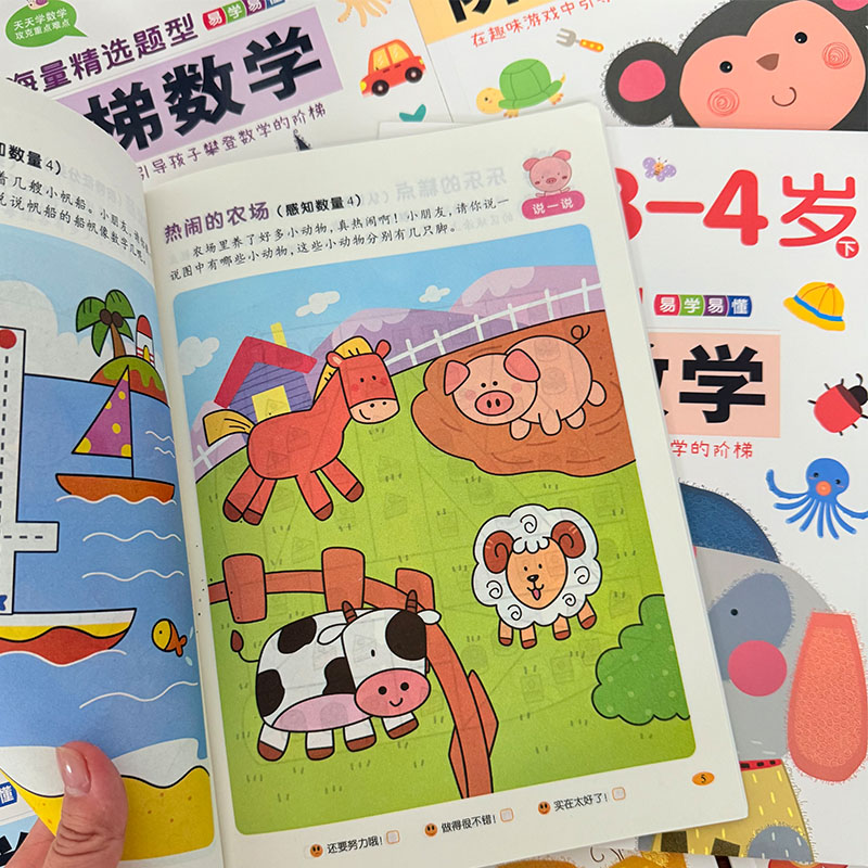 หนังสือกิจกรรมคณิตศาสตร์แบบขั้ - Kids Education Activities บทวิจารณ์และราคา