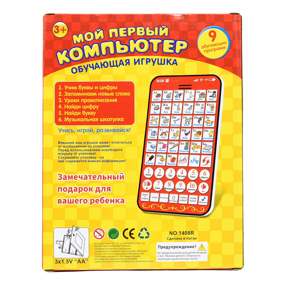 ใหม่ Multi Functional รัสเซียก - Kids Education Laptop บทวิจารณ์และราคา