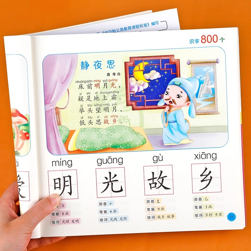 การเรียนรู้การอ่านเขียนสำหรับเ - Kids Education In Us บทวิจารณ์และราคา