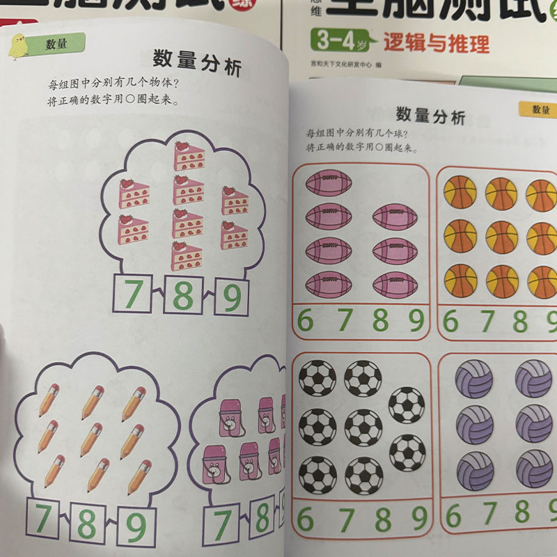หนังสือกิจกรรมพัฒนาสมองสำหรับเ - Kids Education Activities บทวิจารณ์และราคา