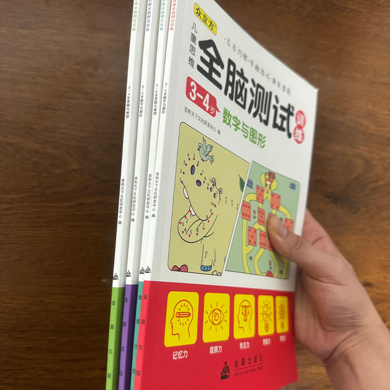 หนังสือกิจกรรมพัฒนาสมองสำหรับเ - Kids Education Activities บทวิจารณ์และราคา