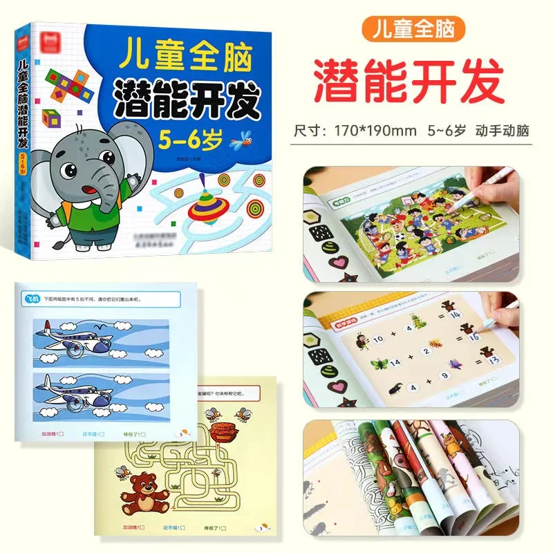 สมุดงานพัฒนาศักยภาพสมองสำหรับเ - Kids Education Activities บทวิจารณ์และราคา