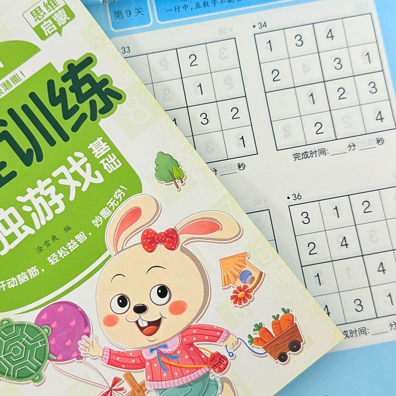 หนังสือเกมซูโดกุสำหรับเด็ก การ - Kids Education Activities บทวิจารณ์และราคา