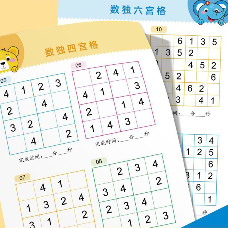 หนังสือเกมซูโดกุสำหรับเด็ก การ - Kids Education Activities บทวิจารณ์และราคา