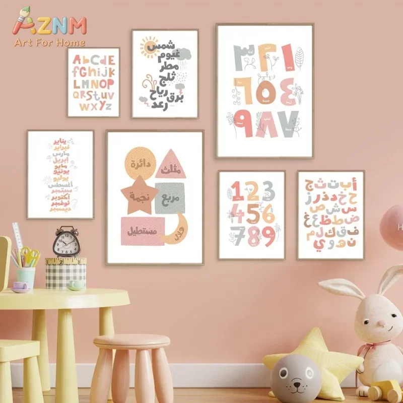 ศิลปะติดผนังภาษาอาหรับ ภาษาอัง - Kids Home Education บทวิจารณ์และราคา