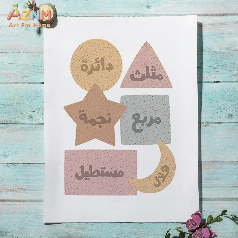 ศิลปะติดผนังภาษาอาหรับ ภาษาอัง - Kids Home Education บทวิจารณ์และราคา