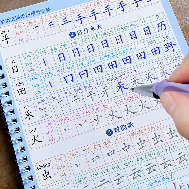 สมุดคัดลายมือสำหรับเด็ก ฝึกเขี - Kids Education In Us บทวิจารณ์และราคา